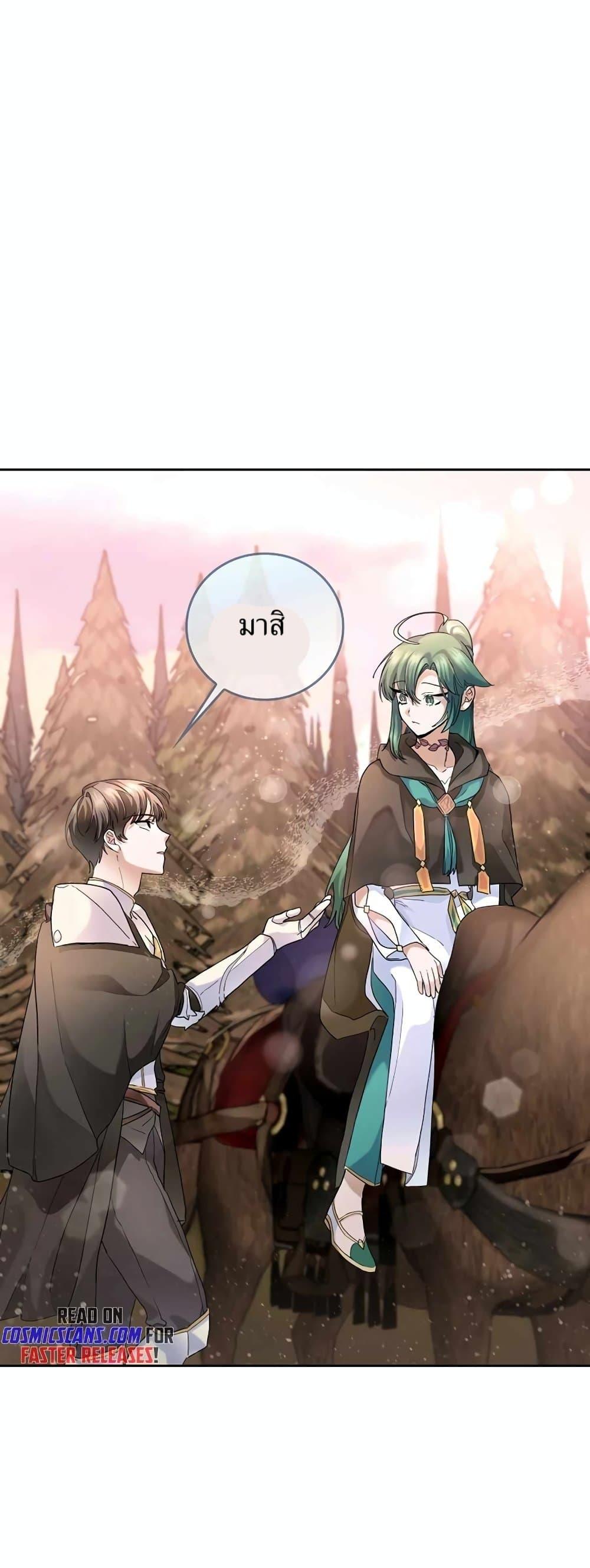 The Cooking Wizard ตอนที่ 34 หน้า 13