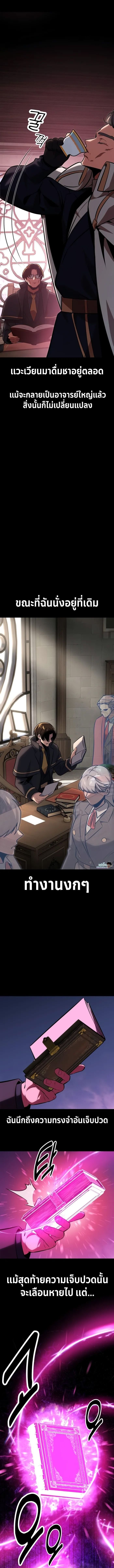 The Extra’s Academy Survival Guide สุดยอดคู่มือเอาชีวิตรอดในอคาเดมี ตอนที่ 34 หน้า 13