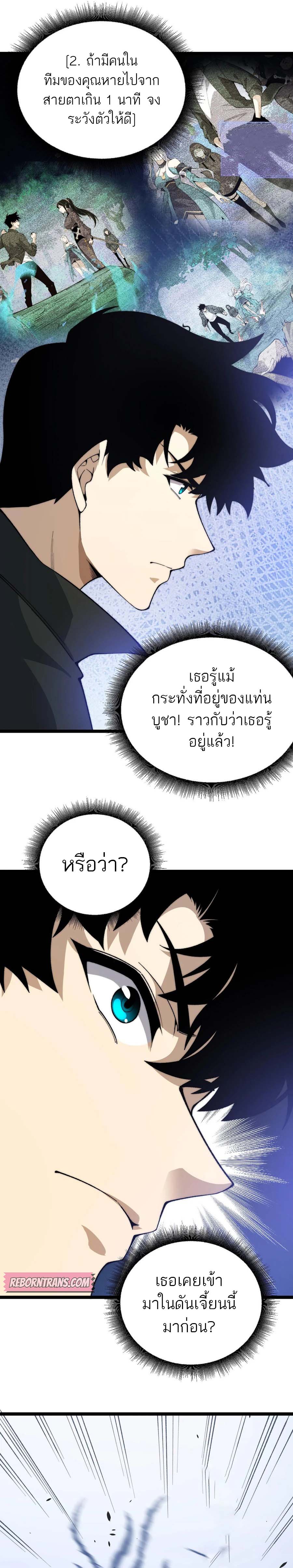 Maxed Strength Necromancer เนโครแมนเซอร์ ผู้ไร้เทียมทาน ตอนที่ 34 หน้า 13