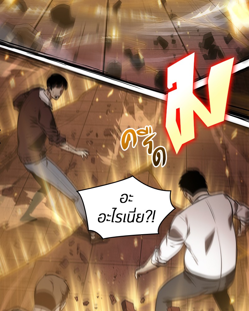 Omniscient Reader อ่านชะตาวันสิ้นโลก ตอนที่ 34 หน้า 134