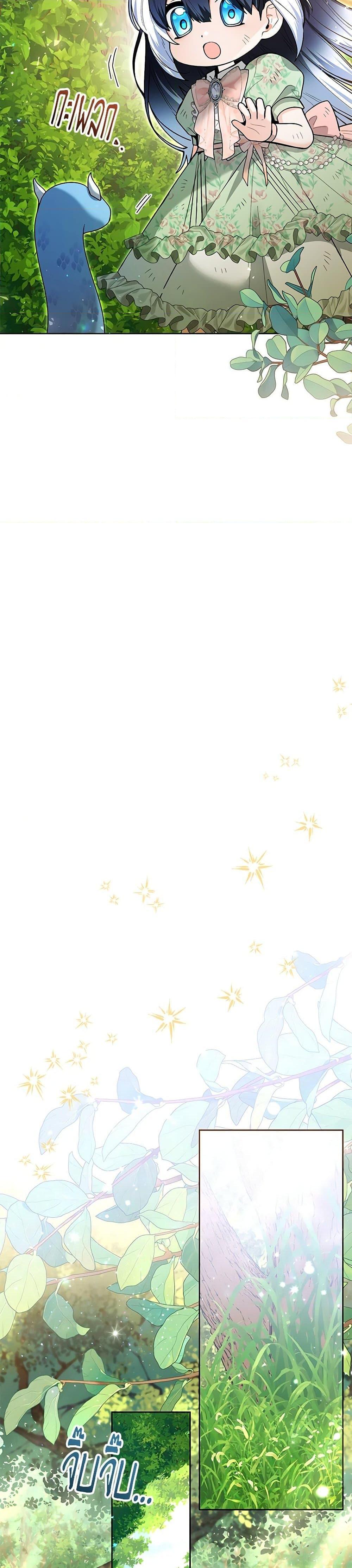 Black Killer Whale Baby สาวน้อยวาฬเพชฌฆาตดำ ตอนที่ 34 หน้า 14