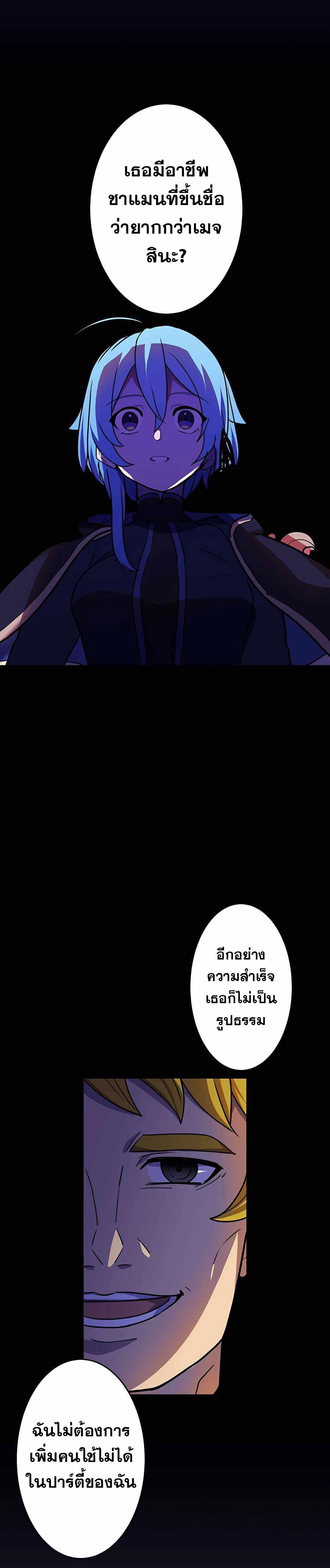 Hidden Class Gravity User เป้าหมายครั้งที่ 2 ต้องเป็นสุดยอดผู้แข็งแกร่งด้วยคลาสลับ ตอนที่ 34 หน้า 14