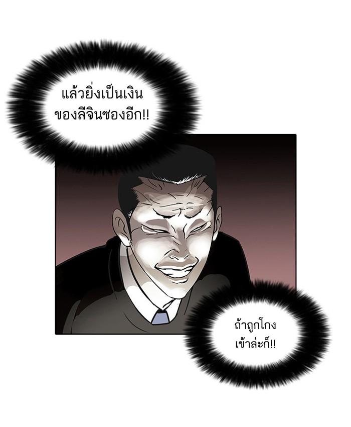 Lookism ตอนที่ 34 14
