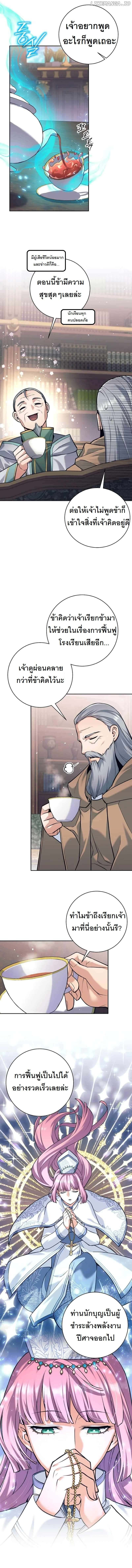 I Quit the Hero’s Party ตี้ผู้กล้ากากๆแบบนี้ ฉันขอลาออก! ตอนที่ 34 หน้า 6