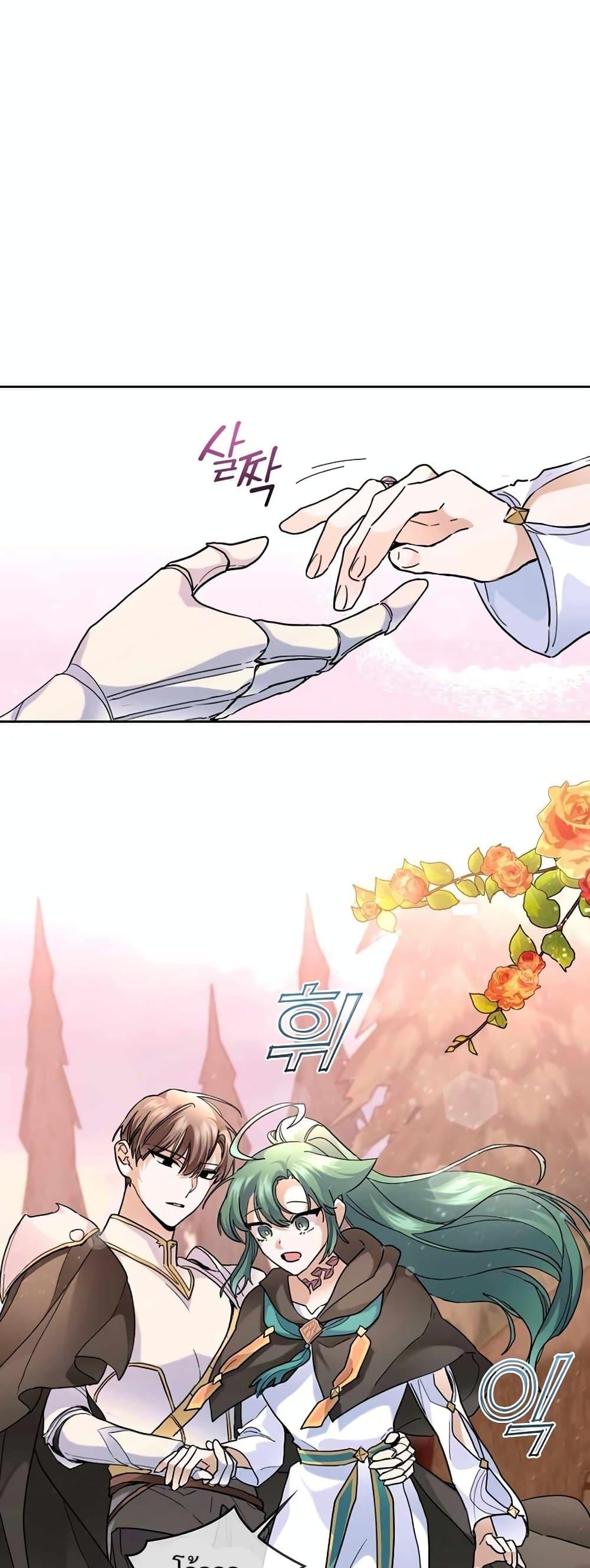 The Cooking Wizard ตอนที่ 34 หน้า 14