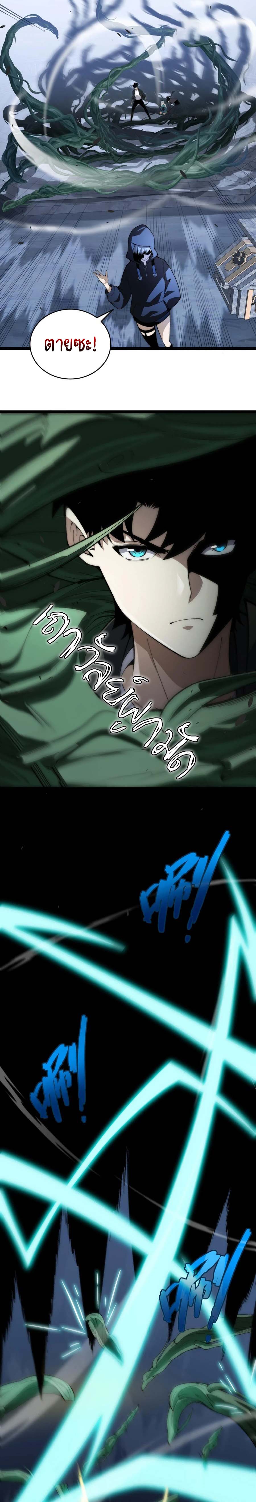 Maxed Strength Necromancer เนโครแมนเซอร์ ผู้ไร้เทียมทาน ตอนที่ 34 หน้า 14