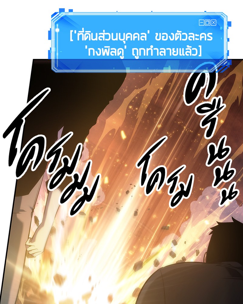 Omniscient Reader อ่านชะตาวันสิ้นโลก ตอนที่ 34 หน้า 140
