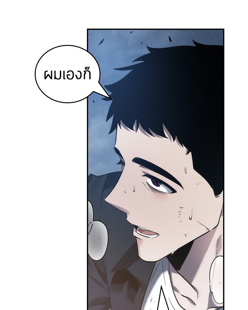 Omniscient Reader อ่านชะตาวันสิ้นโลก ตอนที่ 34 หน้า 145