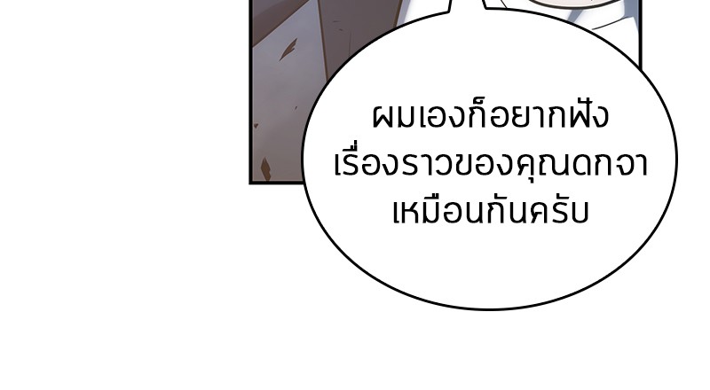 Omniscient Reader อ่านชะตาวันสิ้นโลก ตอนที่ 34 หน้า 146