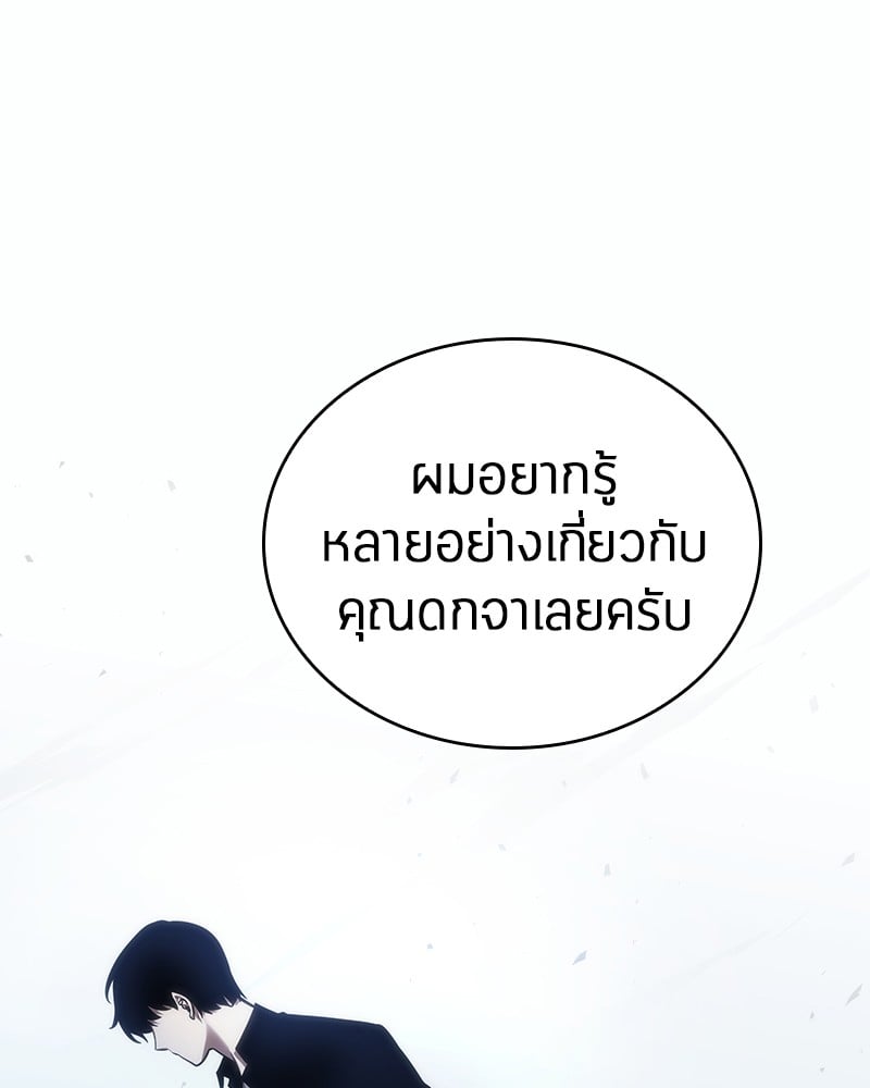Omniscient Reader อ่านชะตาวันสิ้นโลก ตอนที่ 34 หน้า 147