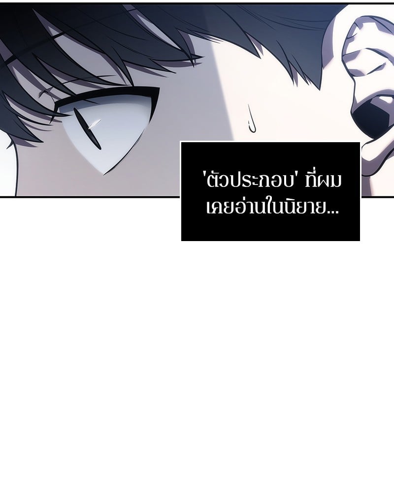 Omniscient Reader อ่านชะตาวันสิ้นโลก ตอนที่ 34 หน้า 149