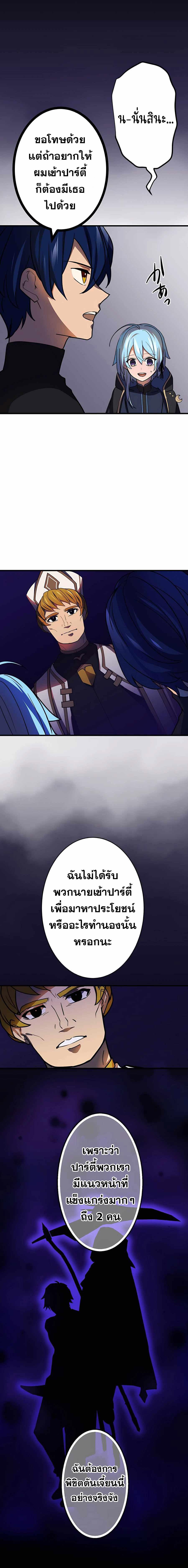 Hidden Class Gravity User เป้าหมายครั้งที่ 2 ต้องเป็นสุดยอดผู้แข็งแกร่งด้วยคลาสลับ ตอนที่ 34 หน้า 15