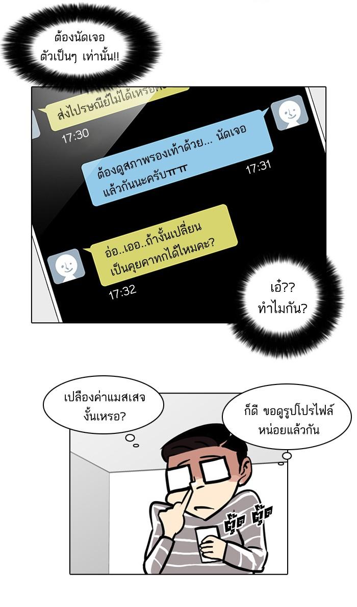 Lookism ตอนที่ 34 15