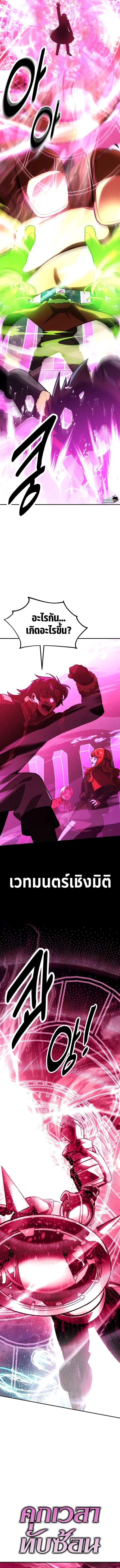 The Extra’s Academy Survival Guide สุดยอดคู่มือเอาชีวิตรอดในอคาเดมี ตอนที่ 34 หน้า 15