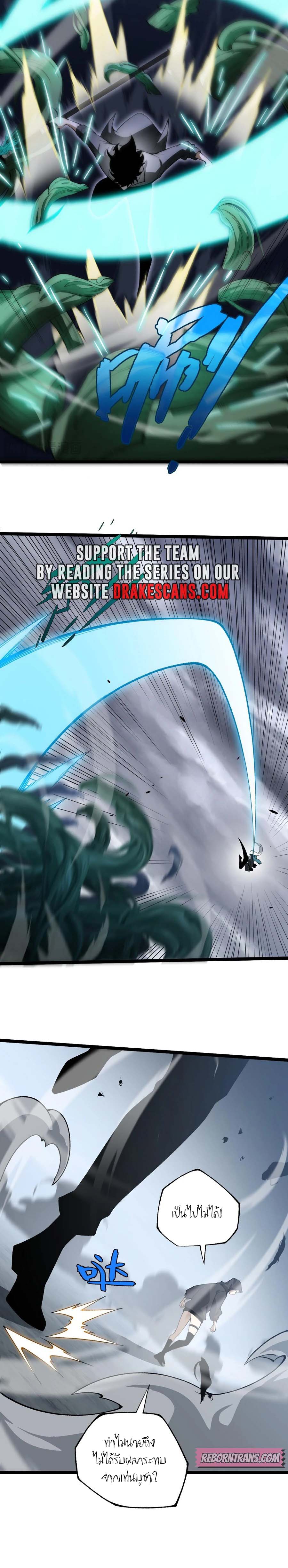 Maxed Strength Necromancer เนโครแมนเซอร์ ผู้ไร้เทียมทาน ตอนที่ 34 หน้า 15