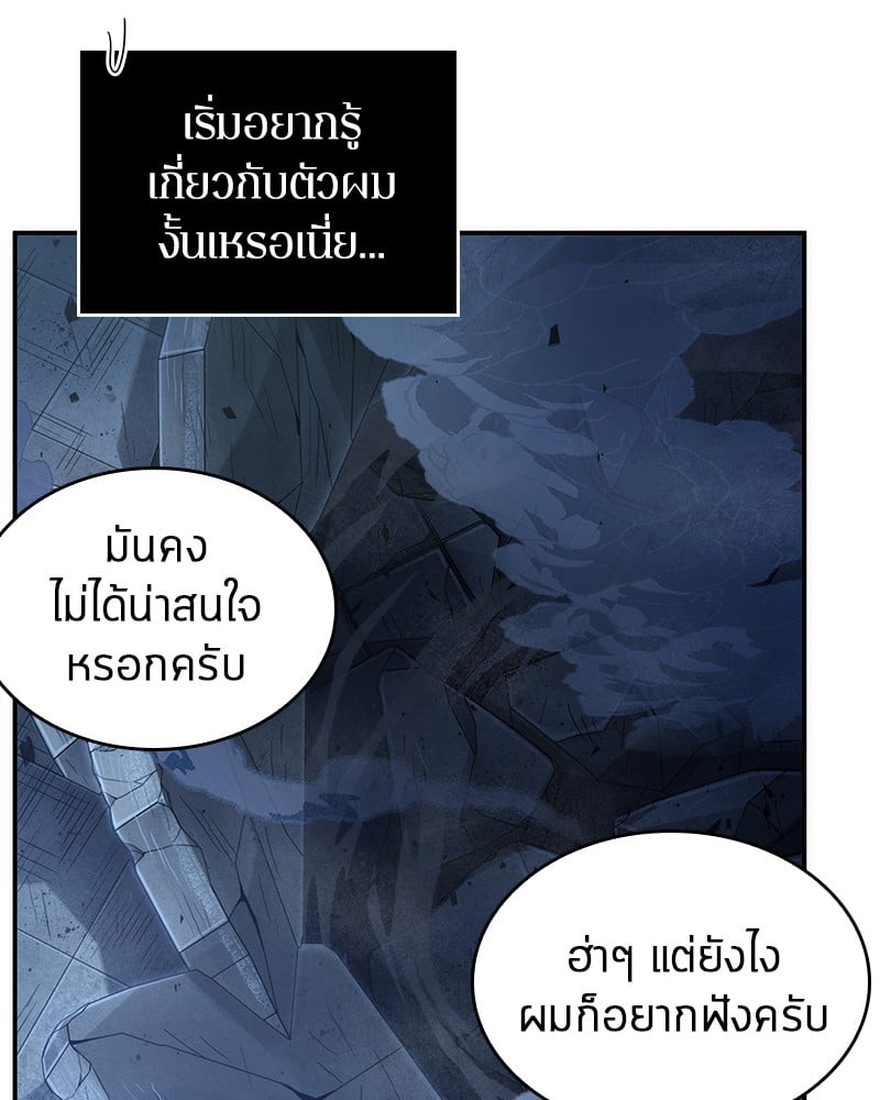 Omniscient Reader อ่านชะตาวันสิ้นโลก ตอนที่ 34 หน้า 150