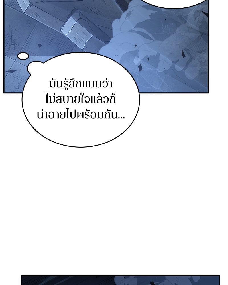 Omniscient Reader อ่านชะตาวันสิ้นโลก ตอนที่ 34 หน้า 151