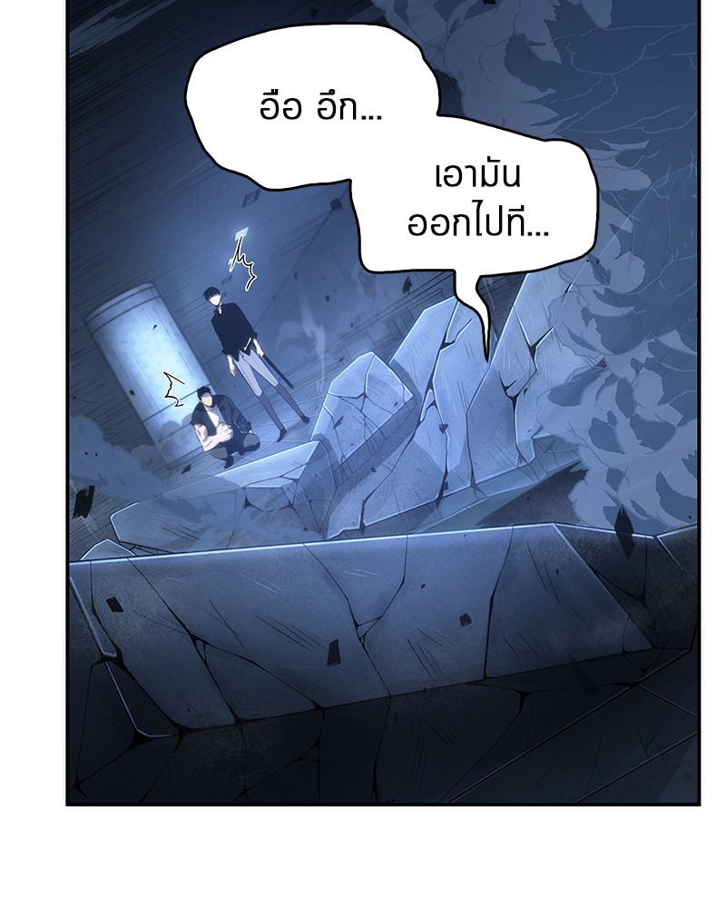 Omniscient Reader อ่านชะตาวันสิ้นโลก ตอนที่ 34 หน้า 152