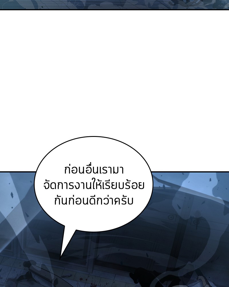 Omniscient Reader อ่านชะตาวันสิ้นโลก ตอนที่ 34 หน้า 155