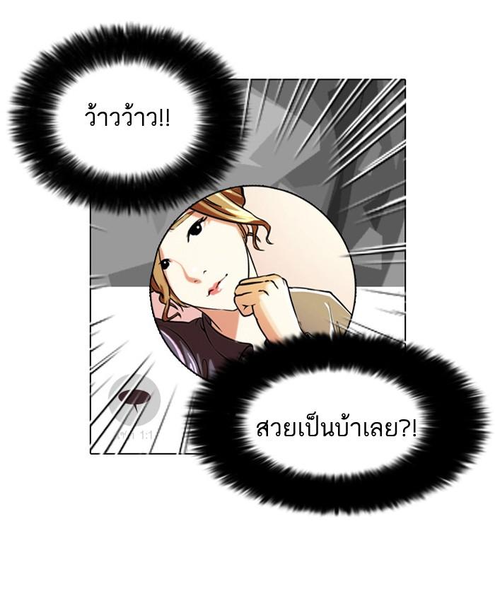 Lookism ตอนที่ 34 16