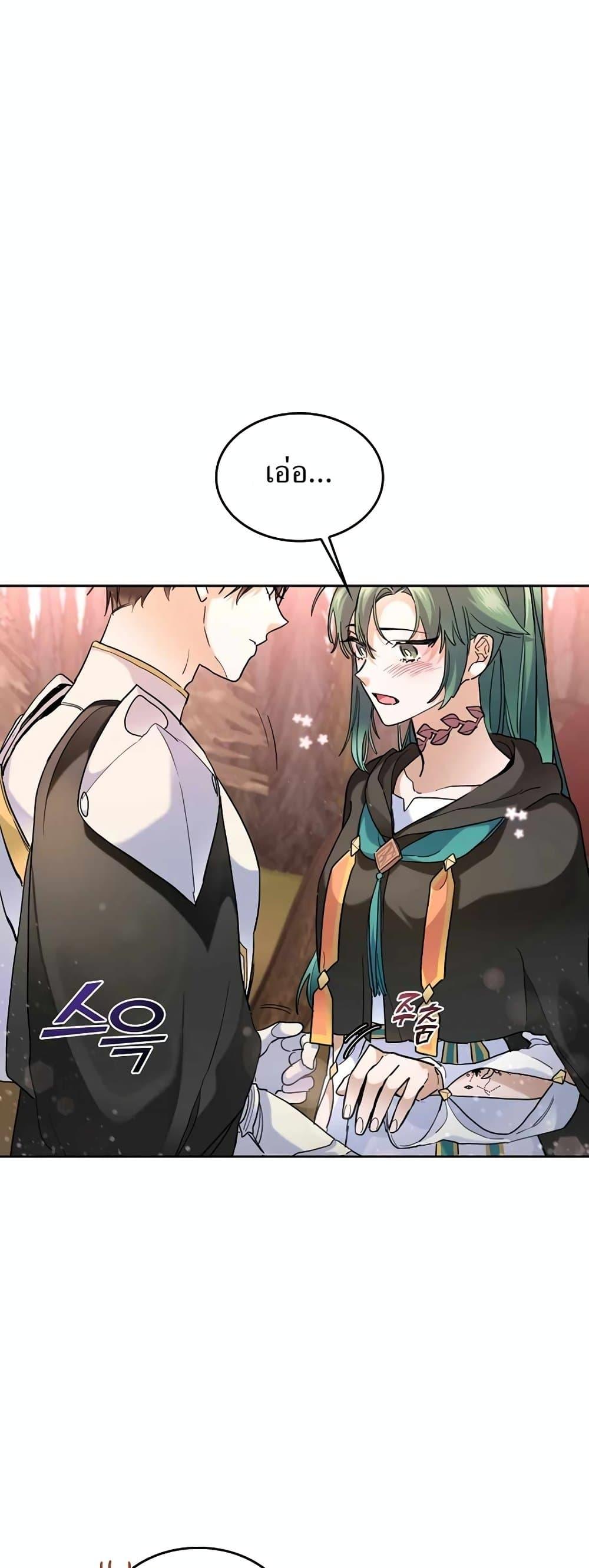 The Cooking Wizard ตอนที่ 34 หน้า 16