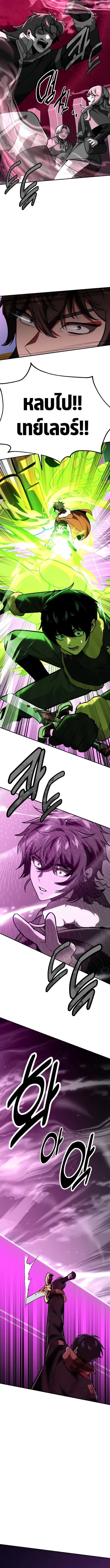 The Extra’s Academy Survival Guide สุดยอดคู่มือเอาชีวิตรอดในอคาเดมี ตอนที่ 34 หน้า 16