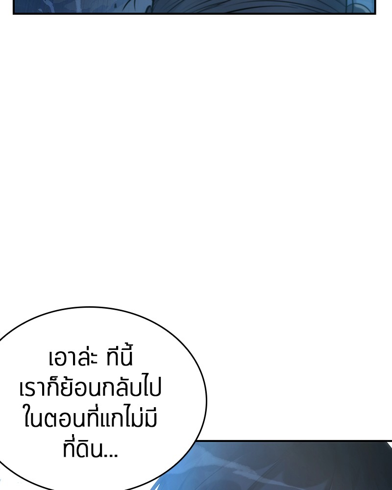 Omniscient Reader อ่านชะตาวันสิ้นโลก ตอนที่ 34 หน้า 160