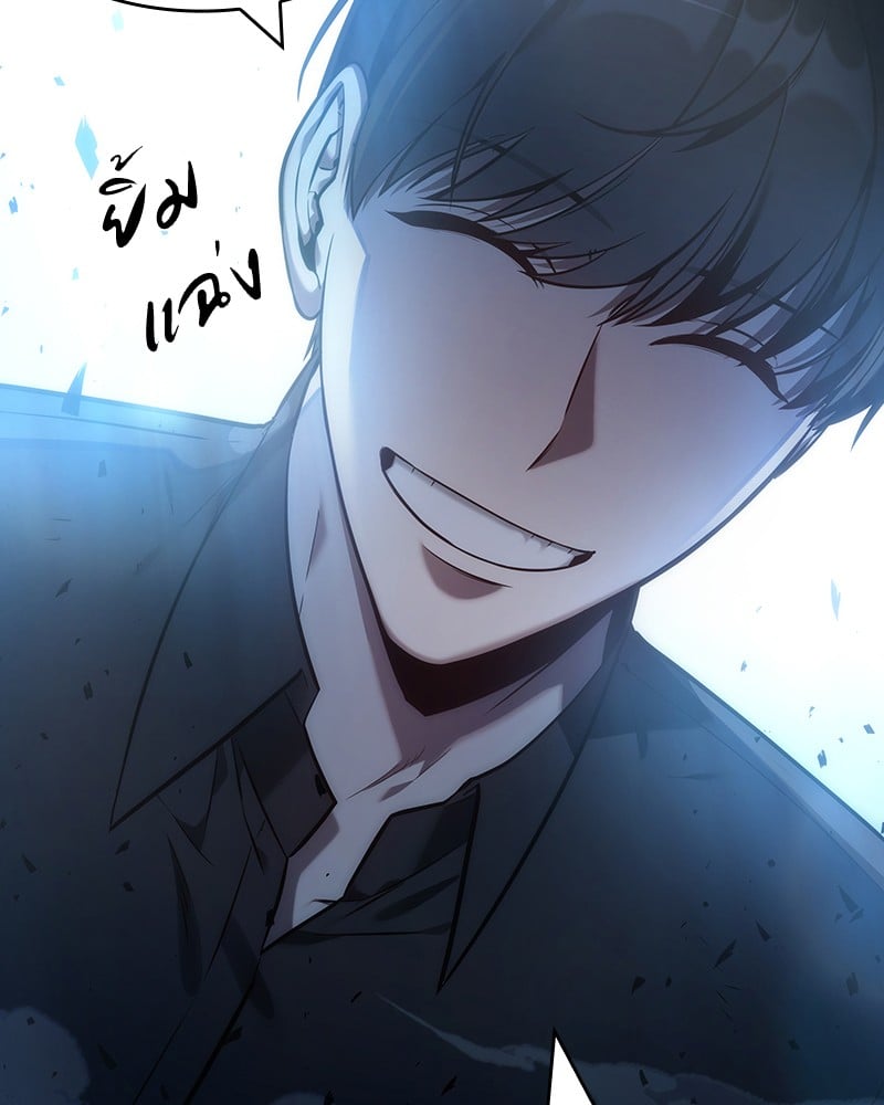 Omniscient Reader อ่านชะตาวันสิ้นโลก ตอนที่ 34 หน้า 161