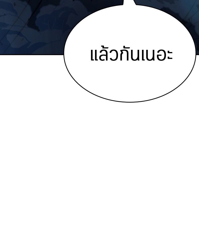 Omniscient Reader อ่านชะตาวันสิ้นโลก ตอนที่ 34 หน้า 162