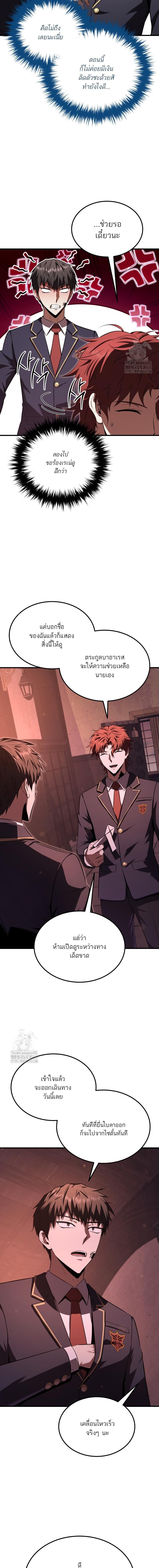 The Fox-Eyed Villain of the Demon Academy เปลี่ยนชะตาวายร้ายแห่งสถาบันปีศาจ ตอนที่ 34 หน้า 17