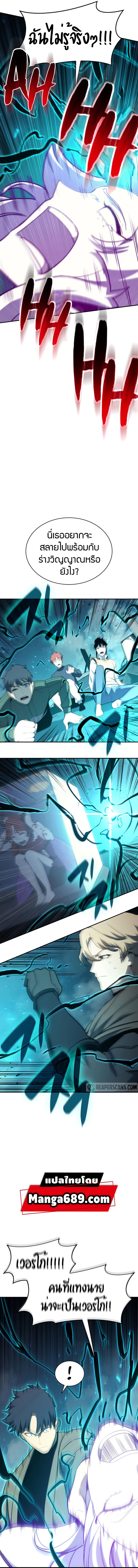 The Return of the Disaster-Class Hero ตอนที่ 34 หน้า 17