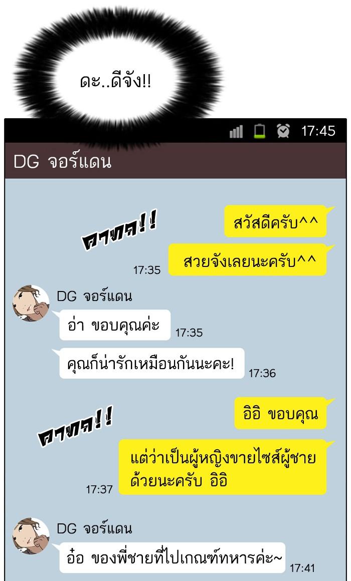 Lookism ตอนที่ 34 17