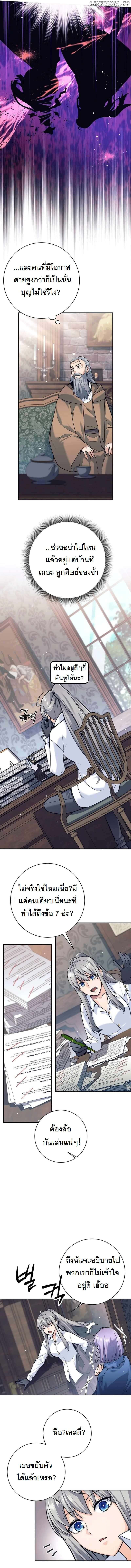 I Quit the Hero’s Party ตี้ผู้กล้ากากๆแบบนี้ ฉันขอลาออก! ตอนที่ 34 หน้า 9