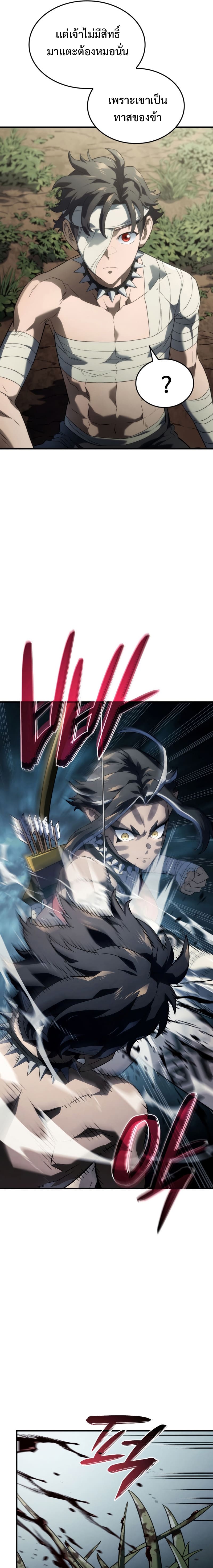 Revenge of the Iron-Blooded Sword Hound ตอนที่ 34 หน้า 17