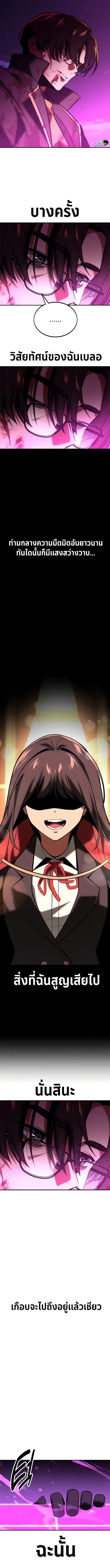 The Extra’s Academy Survival Guide สุดยอดคู่มือเอาชีวิตรอดในอคาเดมี ตอนที่ 34 หน้า 17