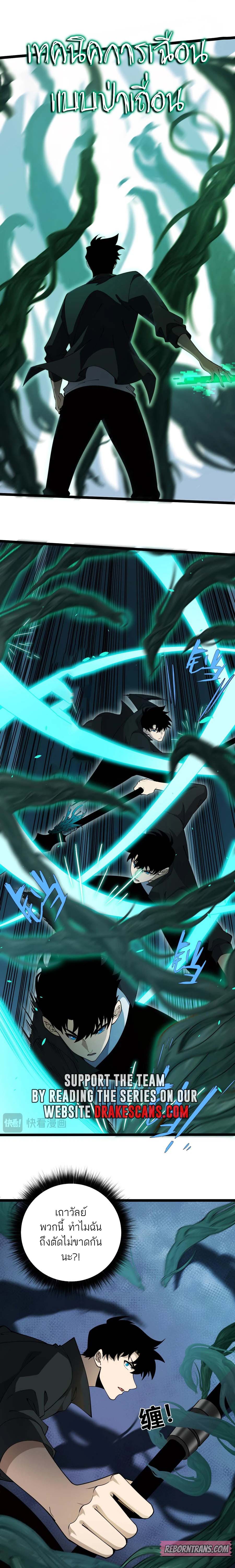 Maxed Strength Necromancer เนโครแมนเซอร์ ผู้ไร้เทียมทาน ตอนที่ 34 หน้า 17