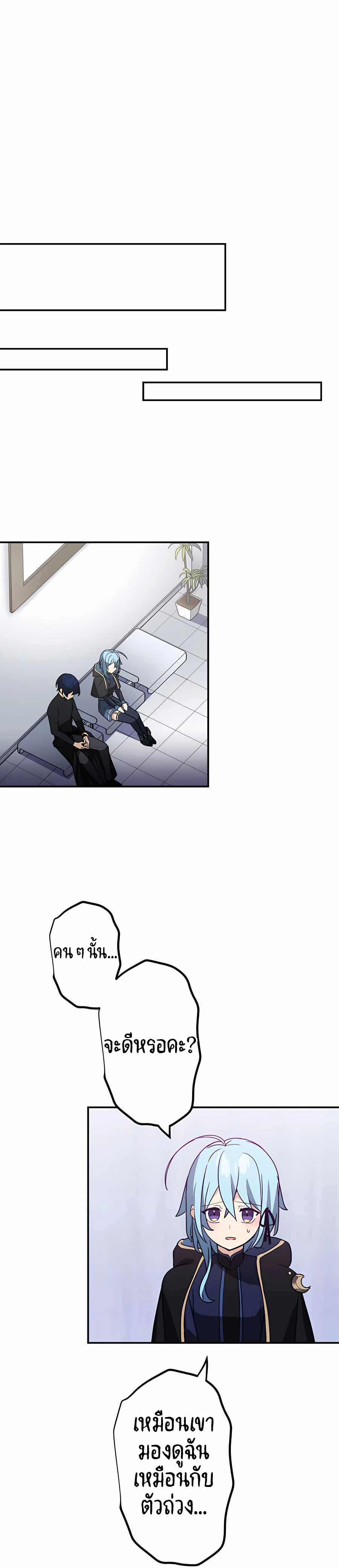 Hidden Class Gravity User เป้าหมายครั้งที่ 2 ต้องเป็นสุดยอดผู้แข็งแกร่งด้วยคลาสลับ ตอนที่ 34 หน้า 18