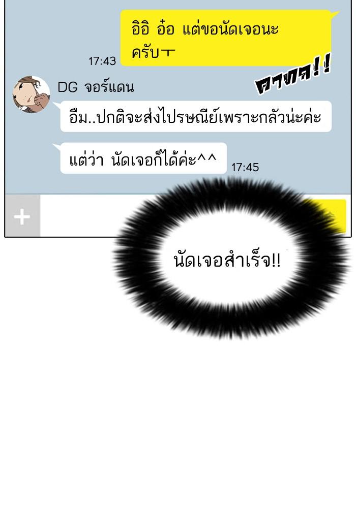 Lookism ตอนที่ 34 18