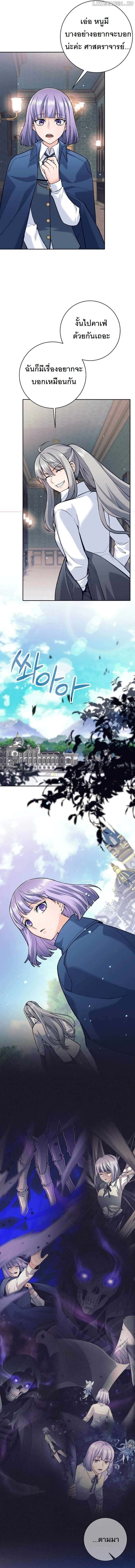 I Quit the Hero’s Party ตี้ผู้กล้ากากๆแบบนี้ ฉันขอลาออก! ตอนที่ 34 หน้า 10