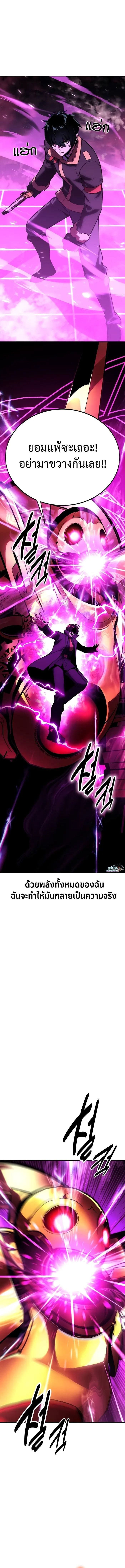 The Extra’s Academy Survival Guide สุดยอดคู่มือเอาชีวิตรอดในอคาเดมี ตอนที่ 34 หน้า 18