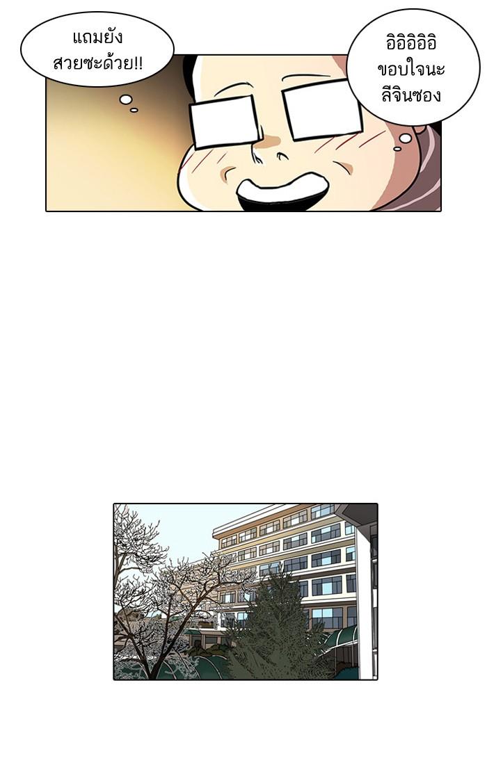 Lookism ตอนที่ 34 19