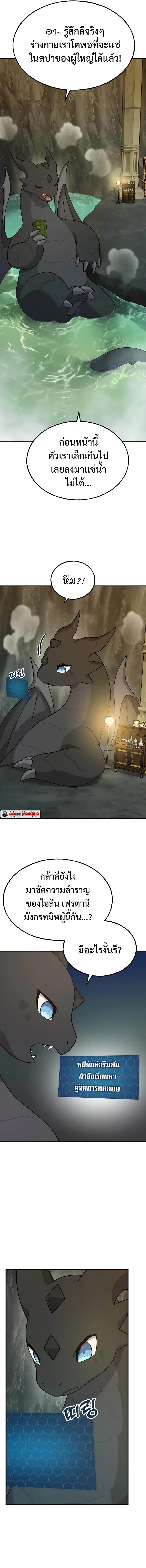 Solo Farming In The Tower ตอนที่ 34 หน้า 16