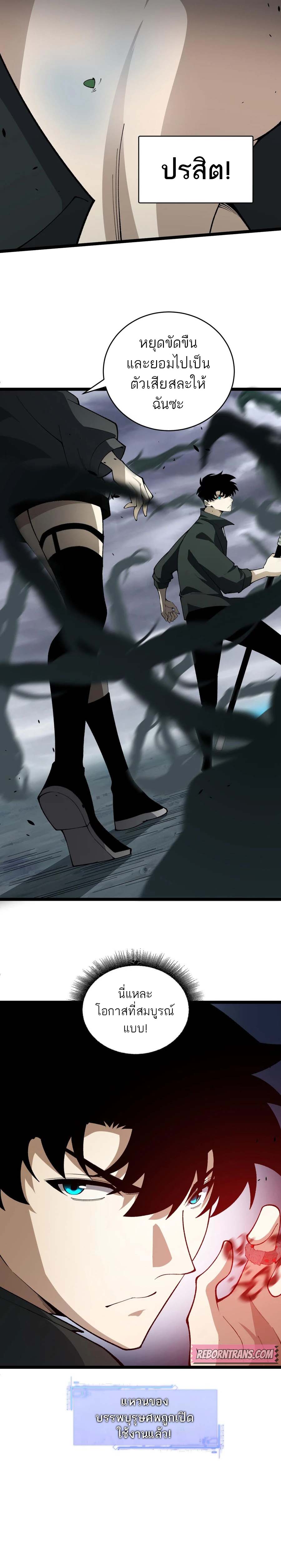 Maxed Strength Necromancer เนโครแมนเซอร์ ผู้ไร้เทียมทาน ตอนที่ 34 หน้า 19