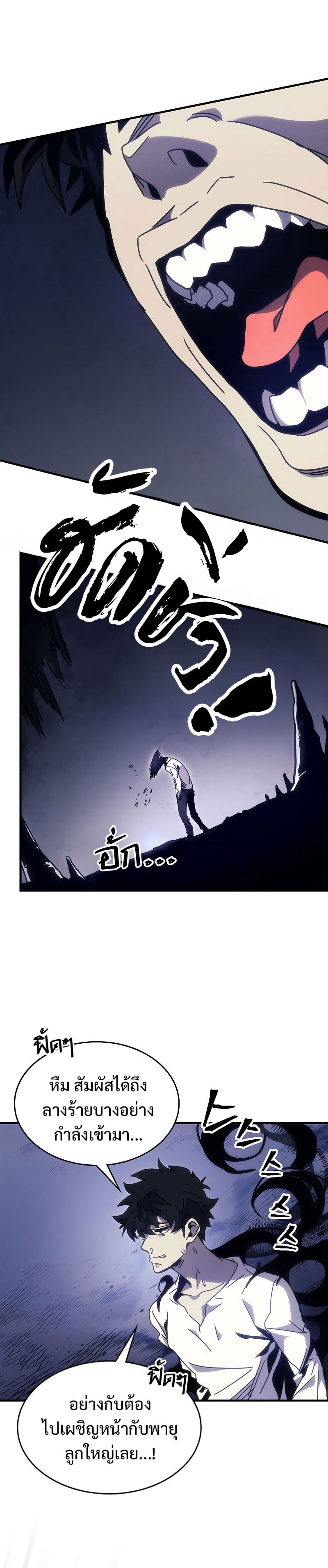 Mr Devourer Please Act Like a Final Boss ทำตัวให้สมกับเป็นมอนสเตอร์บอสหน่อยสิ คุณสวอลโลว์! ตอนที่ 3 หน้า 42