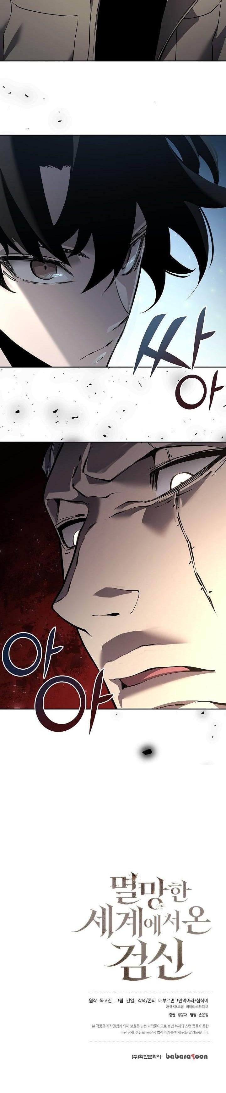 The Sword God from a Ruined World เทพดาบผู้รอดจากโลกที่ล่มสลาย ตอนที่ 3 หน้า 42