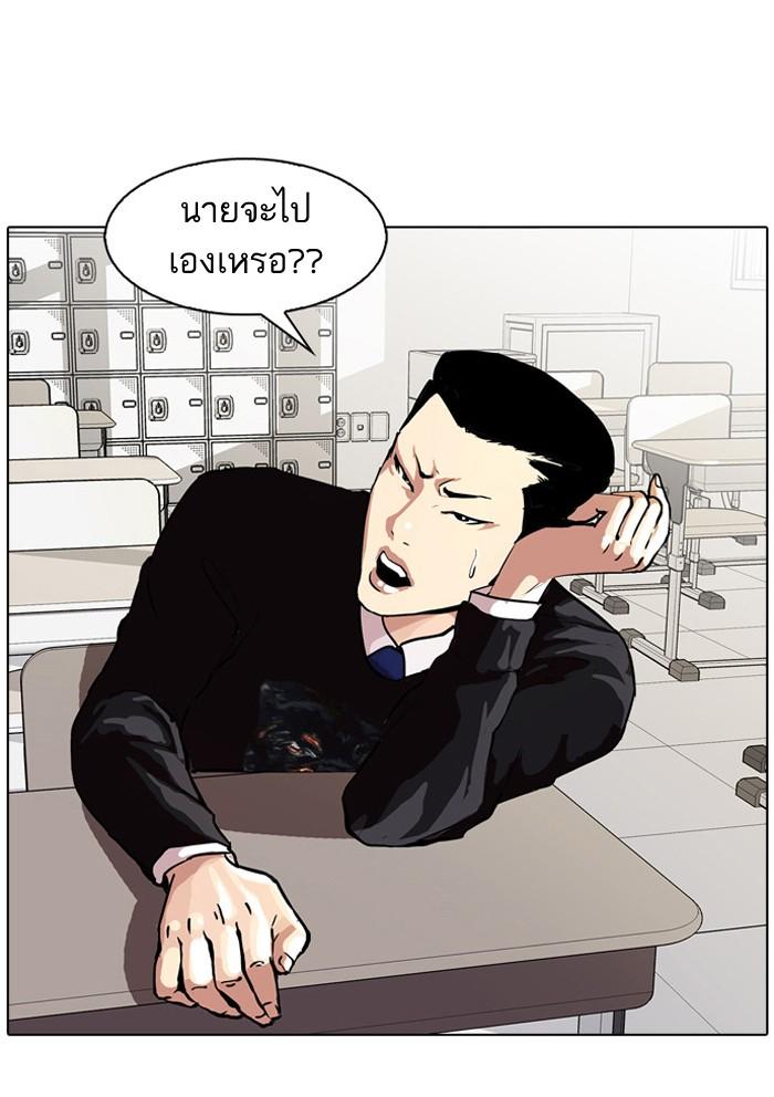 Lookism ตอนที่ 34 20