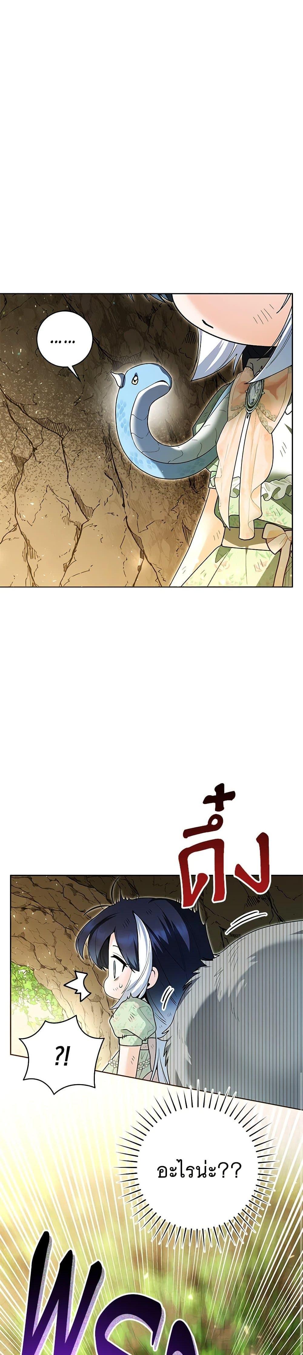 Black Killer Whale Baby สาวน้อยวาฬเพชฌฆาตดำ ตอนที่ 34 หน้า 20