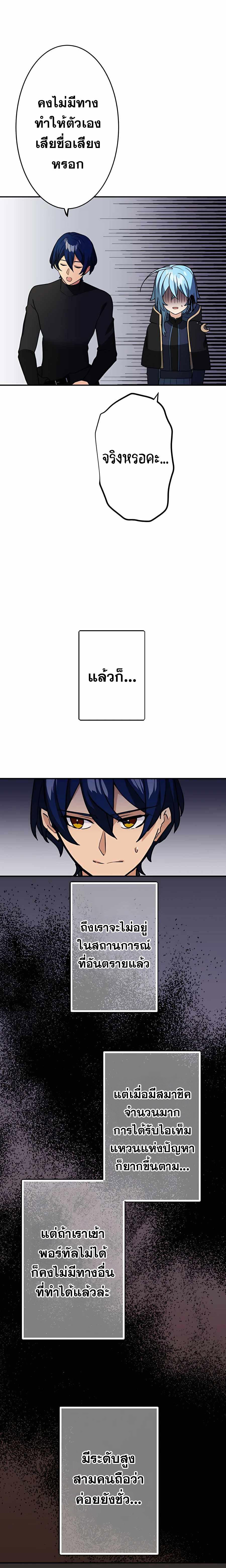 Hidden Class Gravity User เป้าหมายครั้งที่ 2 ต้องเป็นสุดยอดผู้แข็งแกร่งด้วยคลาสลับ ตอนที่ 34 หน้า 20
