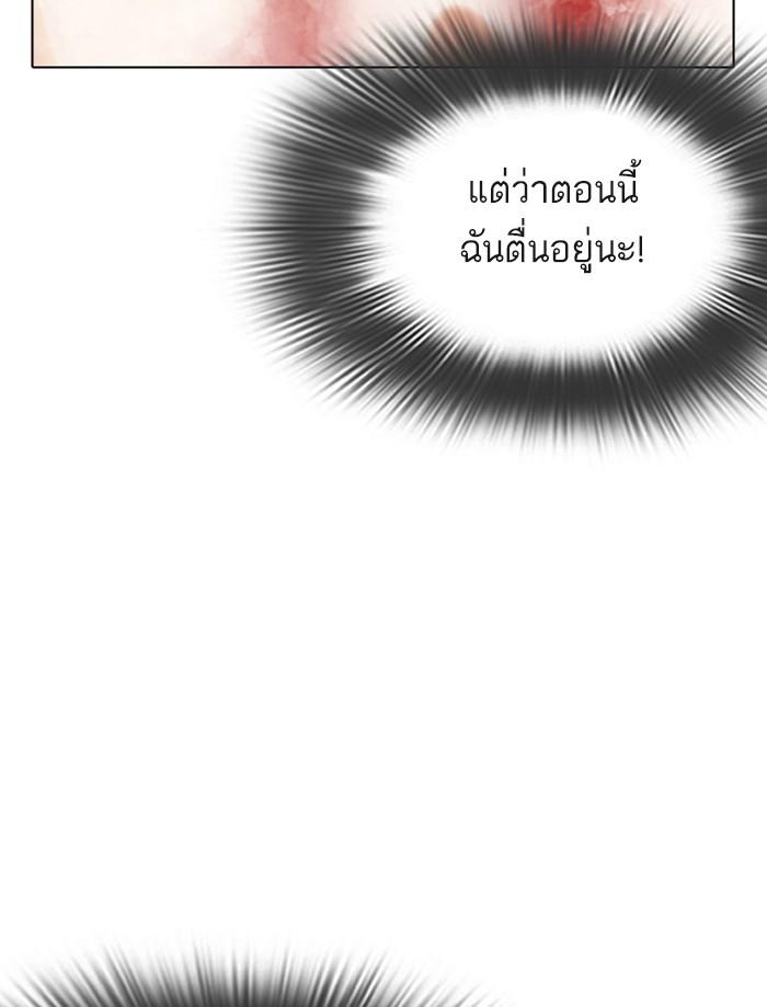 Lookism ตอนที่ 342 หน้า 6