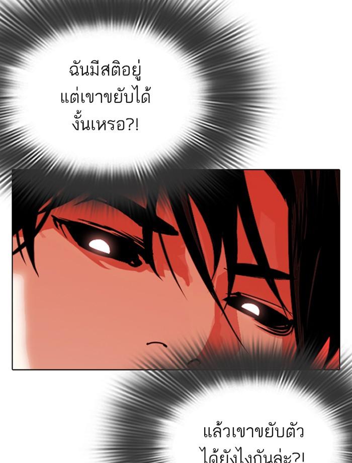 Lookism ตอนที่ 342 หน้า 7